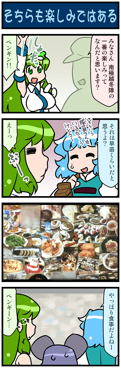 kochiya sanae, tatara kogasa, and nazrin (touhou) drawn by mizuki_hitoshi
