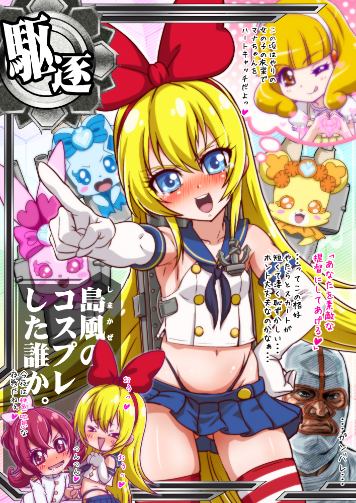 admiral, shimakaze, rensouhou-chan, kise yayoi, aida mana, and 5 more (kantai collection and 3 more) drawn by katou_techu