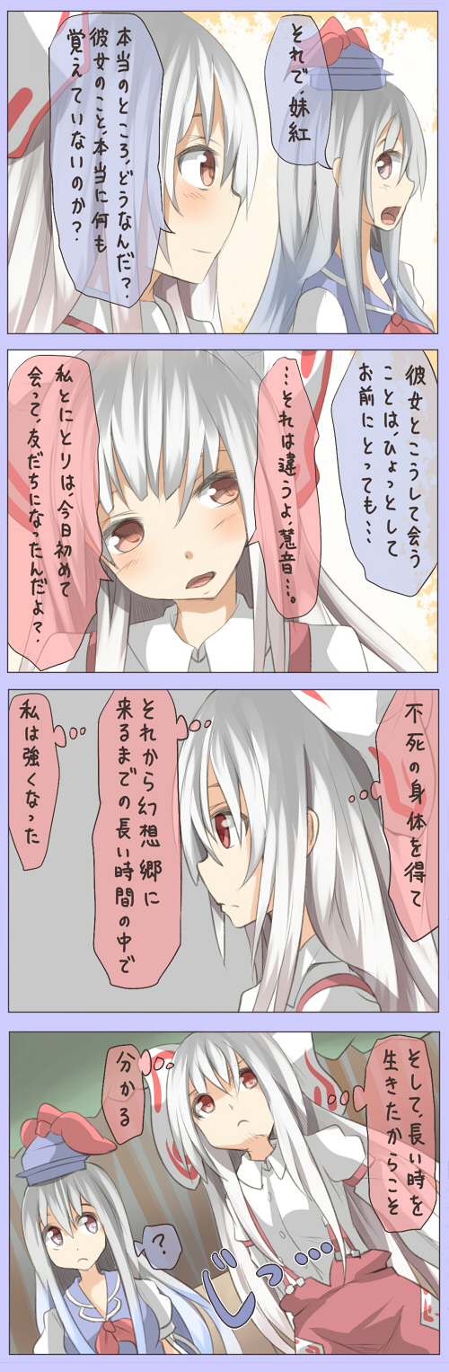 fujiwara no mokou and kamishirasawa keine (touhou) drawn by shuga_(soranote)