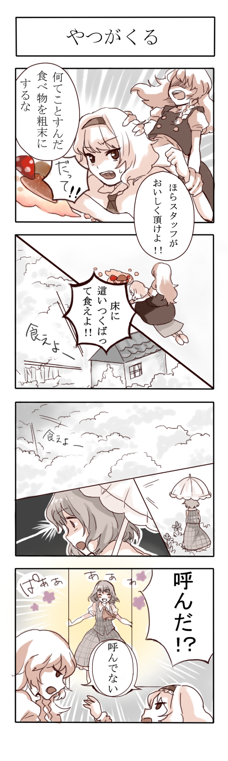 kirisame marisa, alice margatroid, and kazami yuuka (touhou) drawn by i_wanna