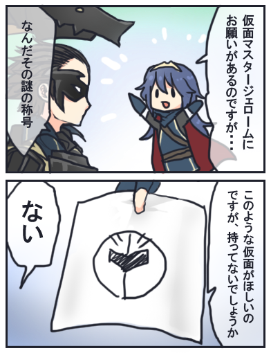 lucina, meta knight, and gerome (fire emblem and 3 more) drawn by reironsenzai