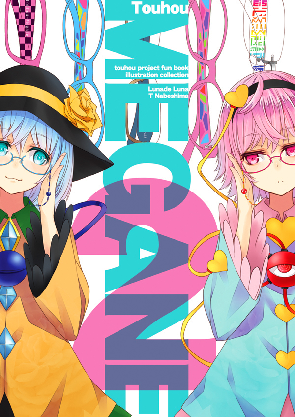 komeiji koishi and komeiji satori (touhou) drawn by nabeshima_tetsuhiro