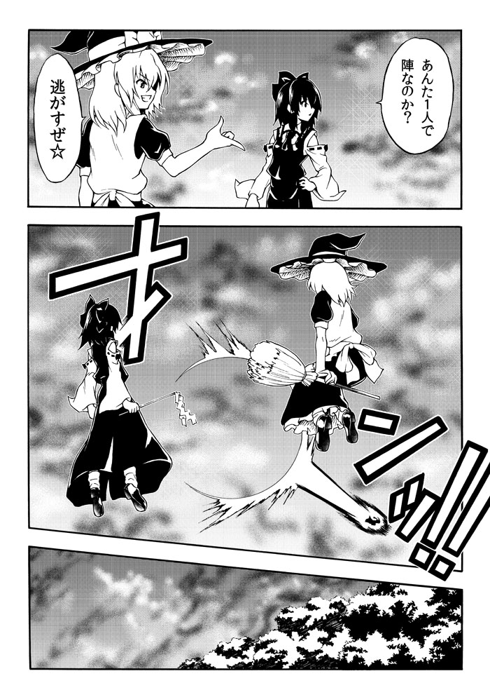 hakurei reimu, kirisame marisa, and hong meiling (touhou and 1 more) drawn by katoryu_gotoku