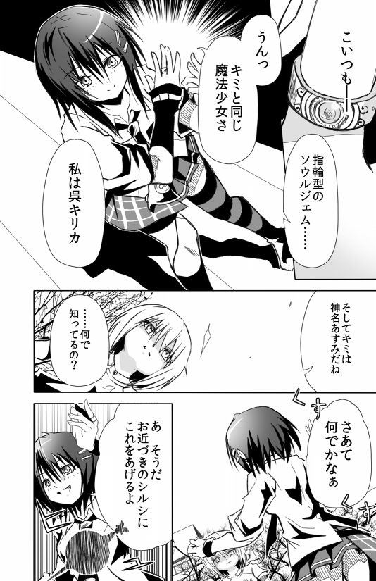 kure kirika and kanna asumi (mahou shoujo madoka magica and 1 more) drawn by forest_(4423)