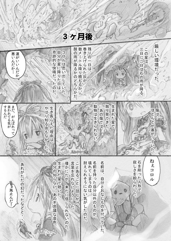 sutaa sutoringuzu yori drawn by tsukushi_akihito