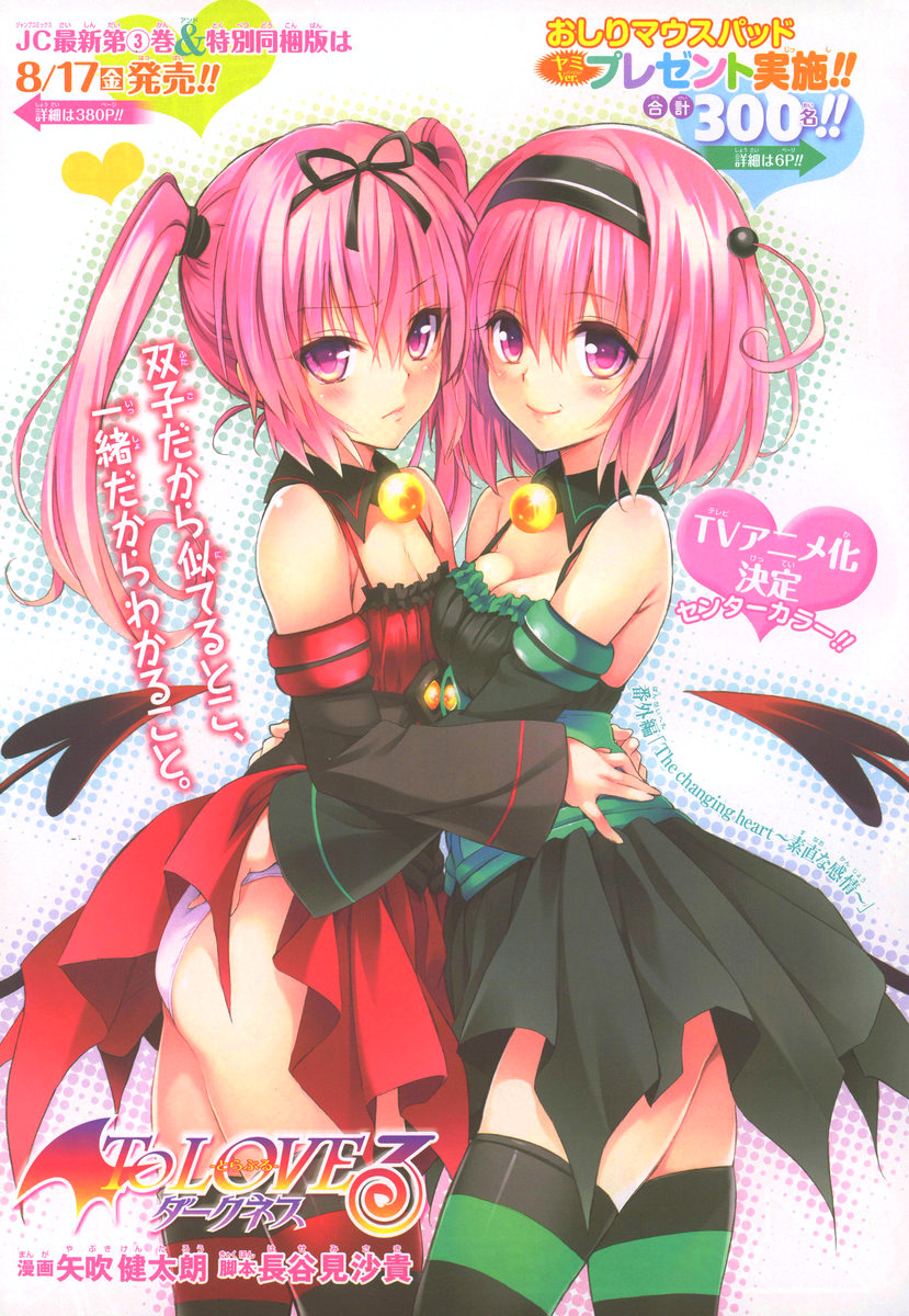 momo velia deviluke and nana asta deviluke (to love-ru and 1 more) drawn by yabuki_kentarou