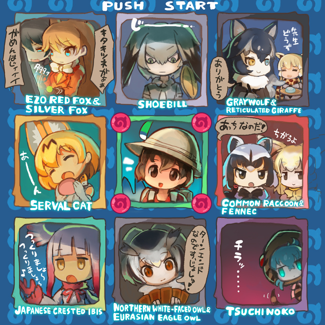 serval, kaban, common raccoon, fennec, shoebill, and 8 more (kemono friends and 1 more) drawn by ramune_(ramunepod)