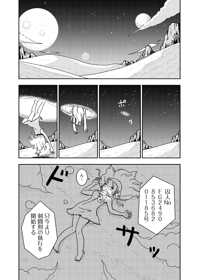 original drawn by karaagetarou