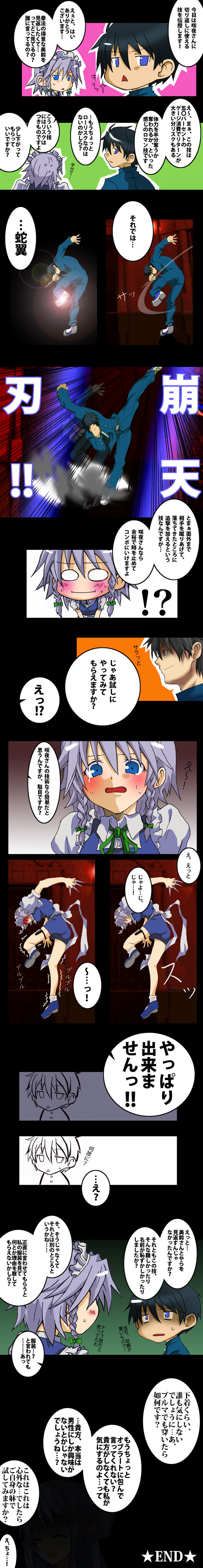 izayoi sakuya, white len, and nanaya shiki (touhou and 3 more) drawn by tententensan