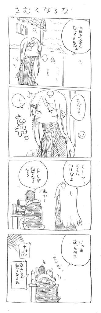 tsunashi hajime and tsunashi kaoru (danna ga nani wo itte iru ka wakaranai ken) drawn by cool-kyou_shinja