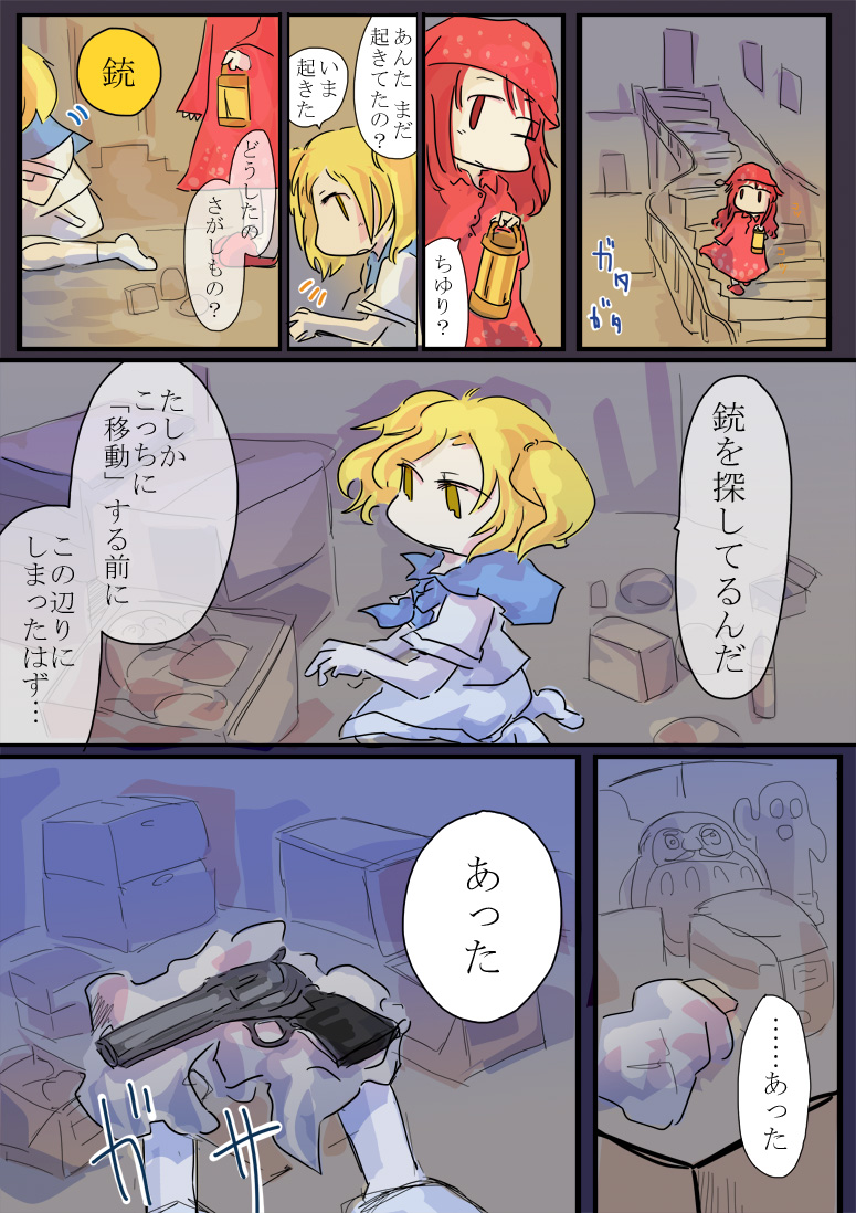 okazaki yumemi and kitashirakawa chiyuri (touhou) drawn by jizeru_(giselebon)