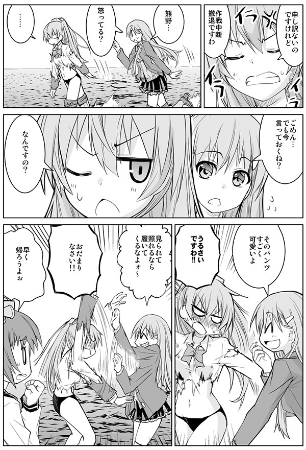 suzuya, yukikaze, and kumano (kantai collection) drawn by yuugo_(atmosphere)