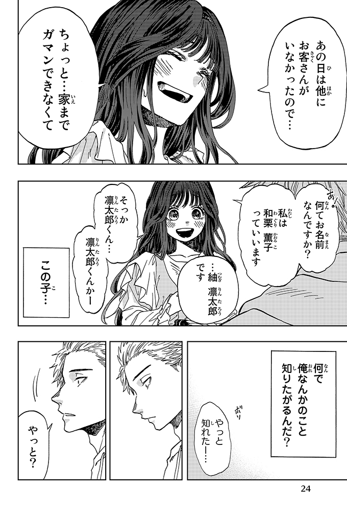 waguri kaoruko and tsumugi rintarou (kaoru hana wa rin to saku) drawn by mikami_saka