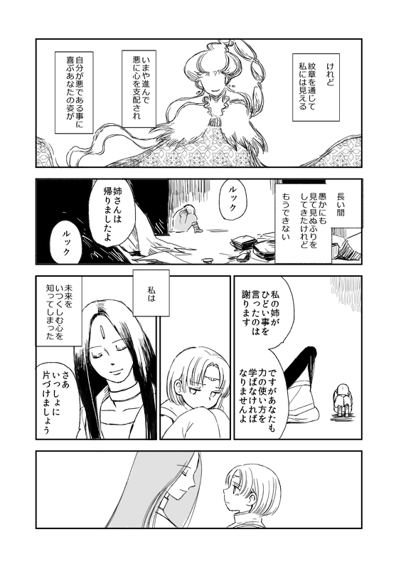 luc, leknaat, and windy (gensou suikoden) drawn by suo_(sunano)