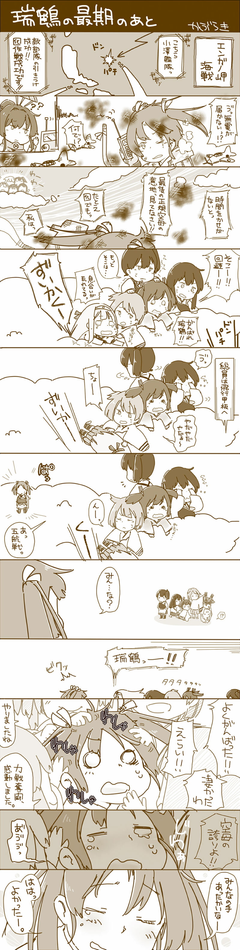 kaga, akagi, zuikaku, yamato, shoukaku, and 2 more (kantai collection) drawn by kaburaki_(toco6toco9toco)