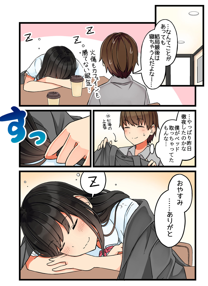 ousaka nanami (real mo tama ni wa uso wo tsuku) drawn by niichi_(komorebi-palette)