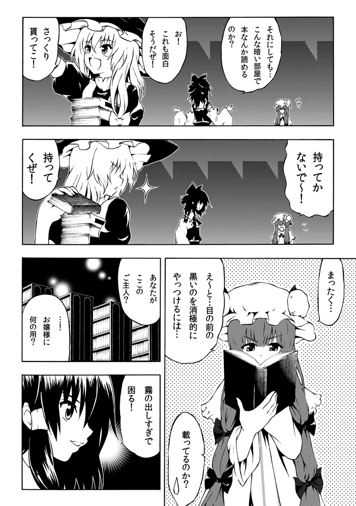 hakurei reimu, kirisame marisa, and patchouli knowledge (touhou and 1 more) drawn by katoryu_gotoku