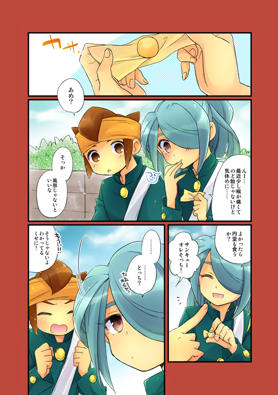 kazemaru ichirouta and endou mamoru (inazuma eleven) drawn by aichi_shiho