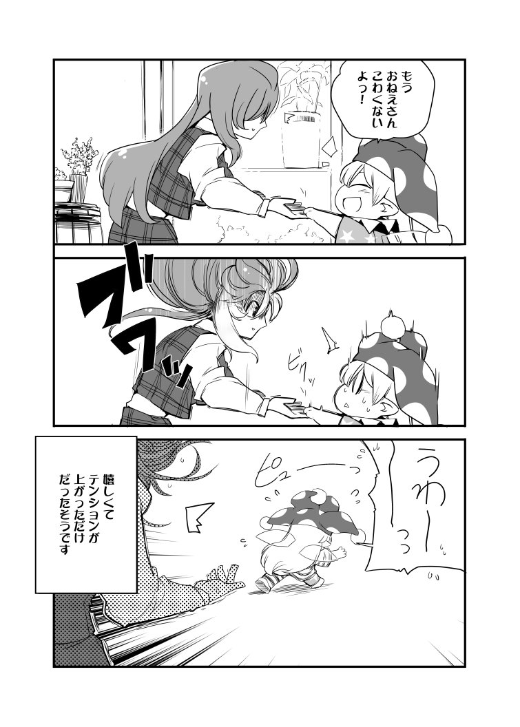 kazami yuuka and clownpiece (touhou) drawn by sayakata_katsumi