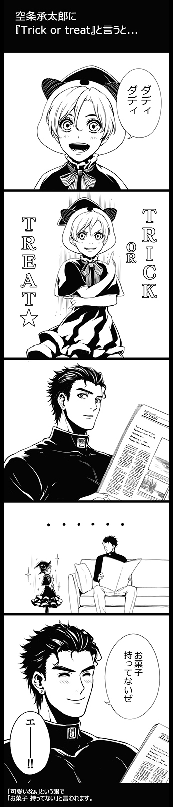 kujo jotaro and kujo jolyne (jojo no kimyou na bouken and 1 more) drawn by lanxjourney