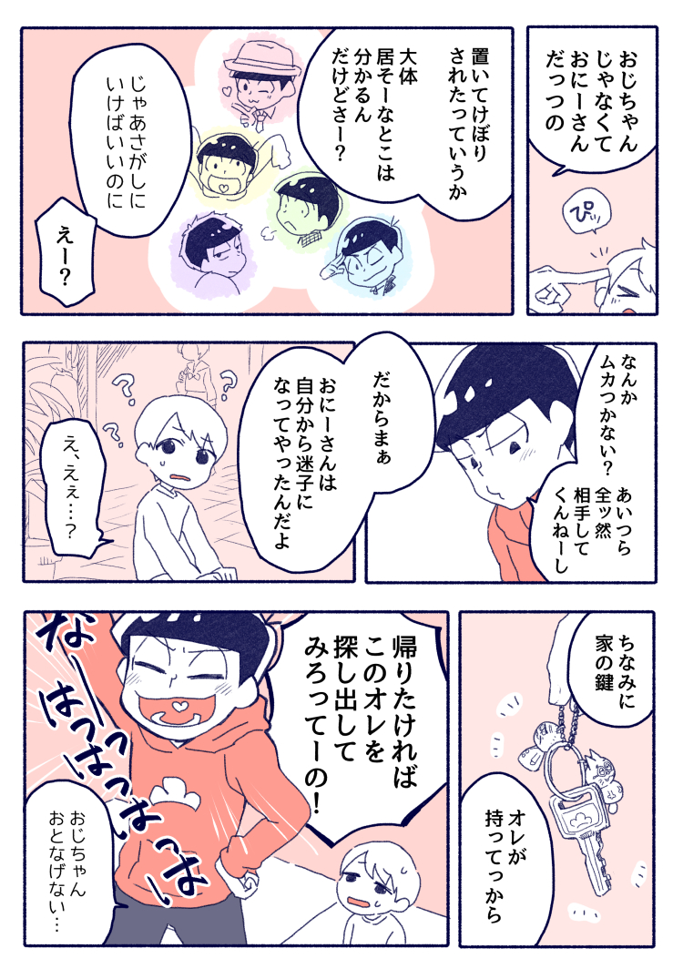 matsuno osomatsu, matsuno karamatsu, matsuno ichimatsu, matsuno jyushimatsu, matsuno choromatsu, and 3 more (osomatsu and 1 more) drawn by keroko_(frolicfrogs)