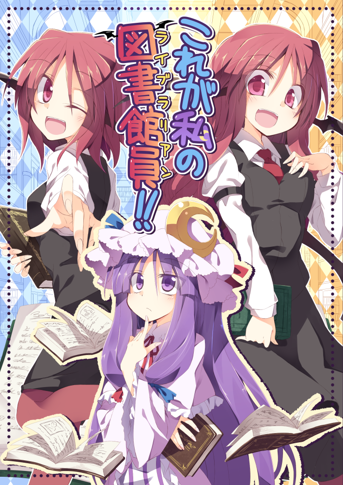 patchouli knowledge and koakuma (touhou) drawn by satou_kibi
