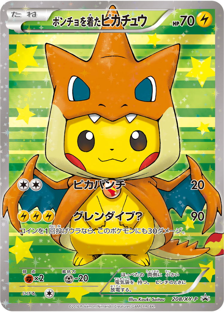 pikachu, charizard, and mega charizard y (pokemon and 1 more) drawn by saitou_kouki