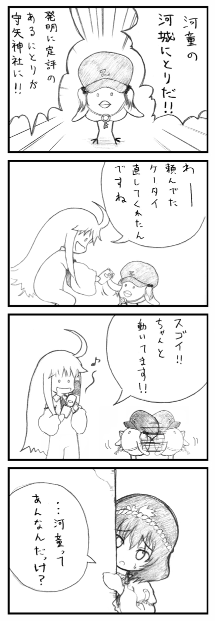 kochiya sanae, kawashiro nitori, and yasaka kanako (touhou) drawn by kedamono_kangoku-tou
