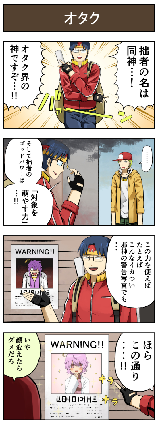 yuujin, kyoujin, and doujin (original) drawn by pageratta