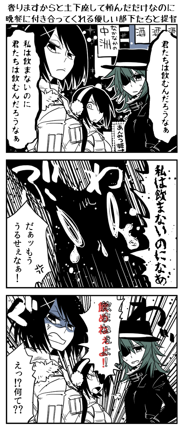 admiral, tenryuu, kiso, maya, and non-human admiral (kantai collection) drawn by kaga3chi