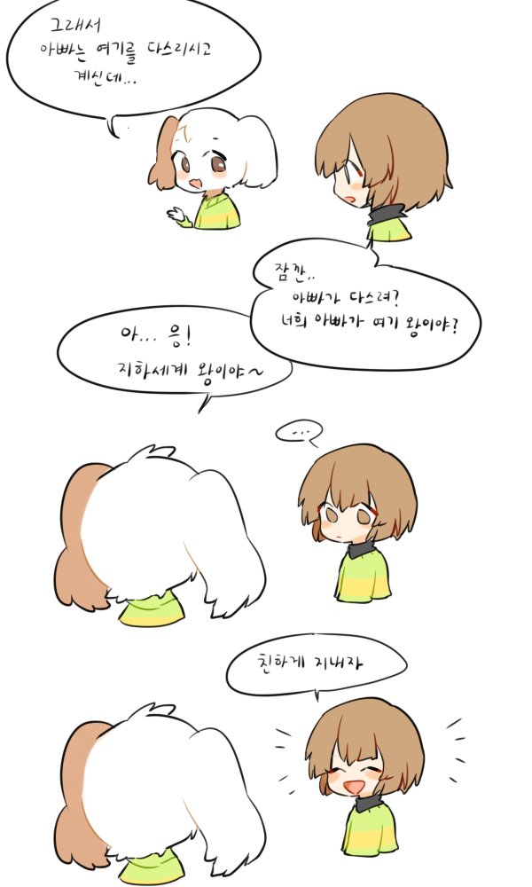 chara and asriel dreemurr (undertale) drawn by misha_(hoongju)