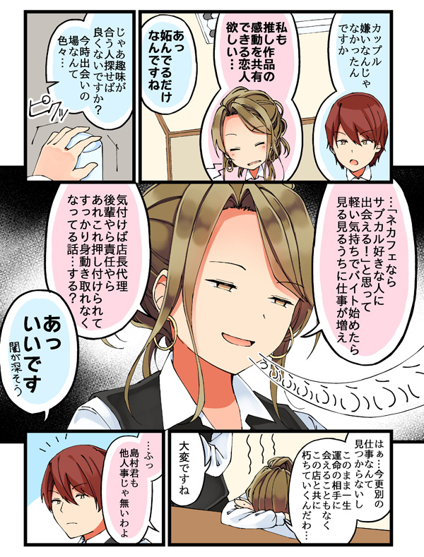 shimamura-kun and shimizu-san (original) drawn by niichi_(komorebi-palette)