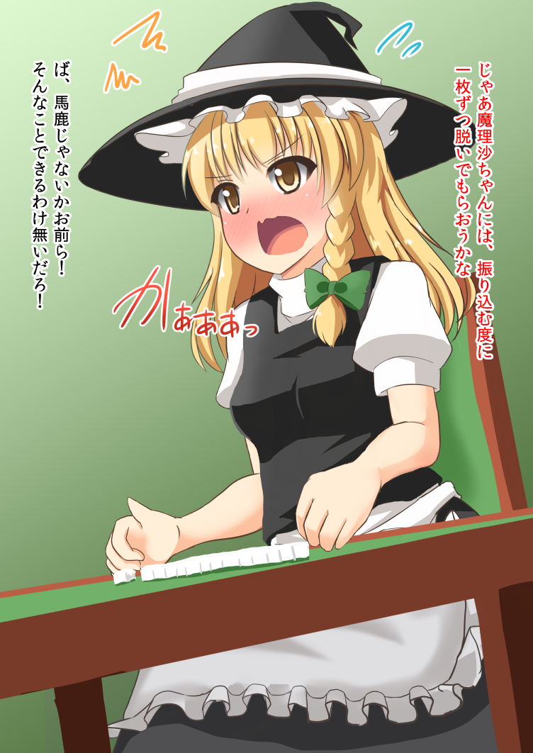 kirisame marisa (touhou) drawn by kenpi_(hs-totyu)
