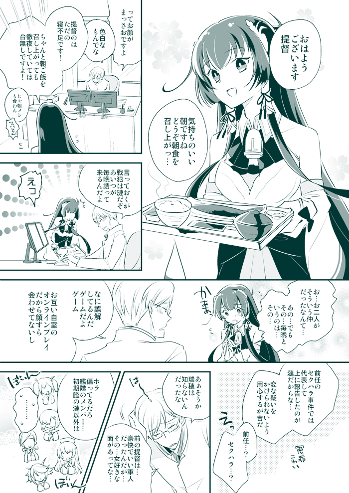 admiral, hamakaze, atago, mutsu, souryuu, and 2 more (kantai collection) drawn by r-king