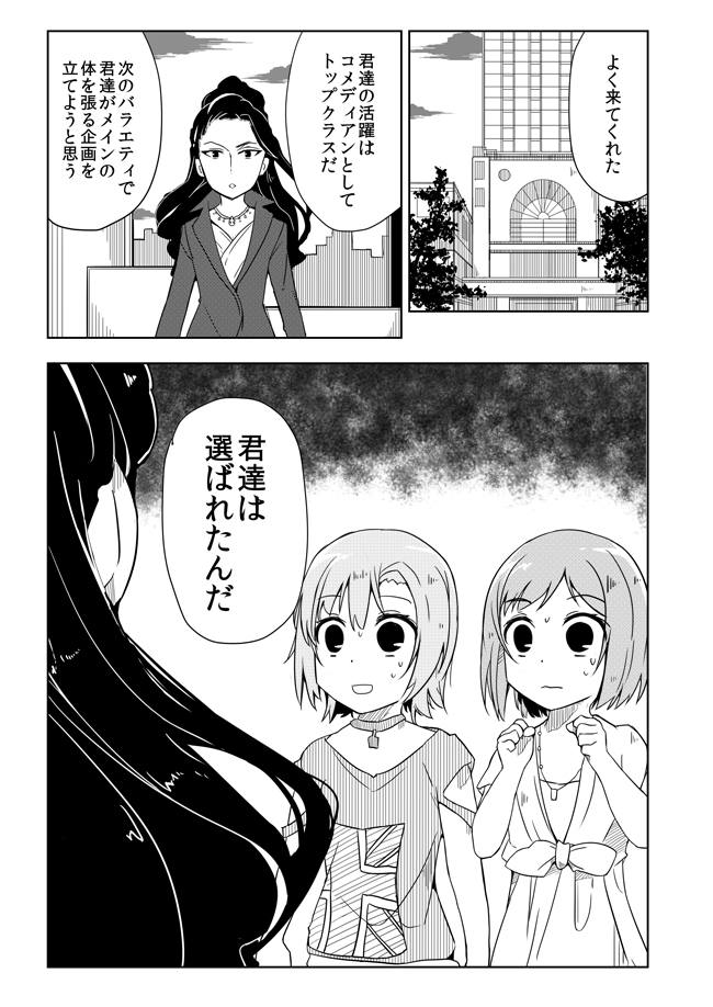 maekawa miku, tada riina, and executive mishiro (idolmaster and 1 more) drawn by yukise-onakasuita69