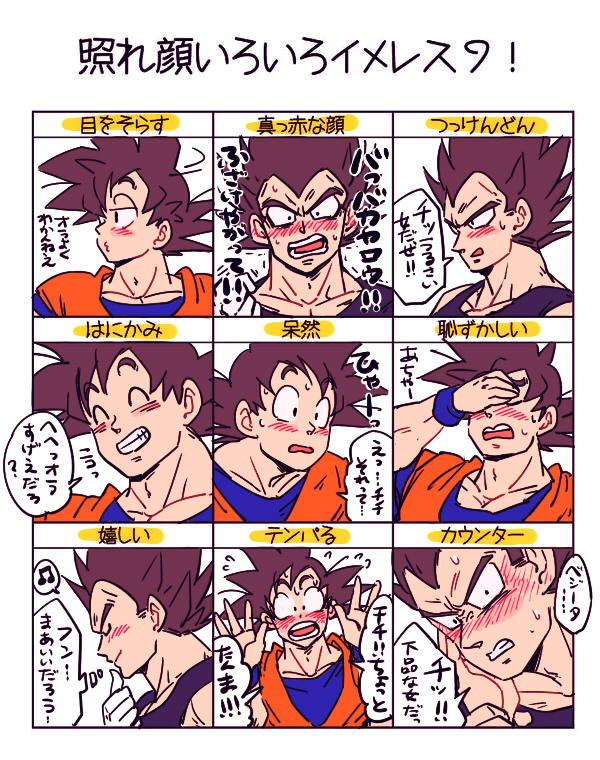 son goku and vegeta (dragon ball and 1 more) drawn by miiko_(drops7)