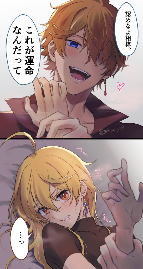 aether and tartaglia (genshin impact) drawn by miryoryo9