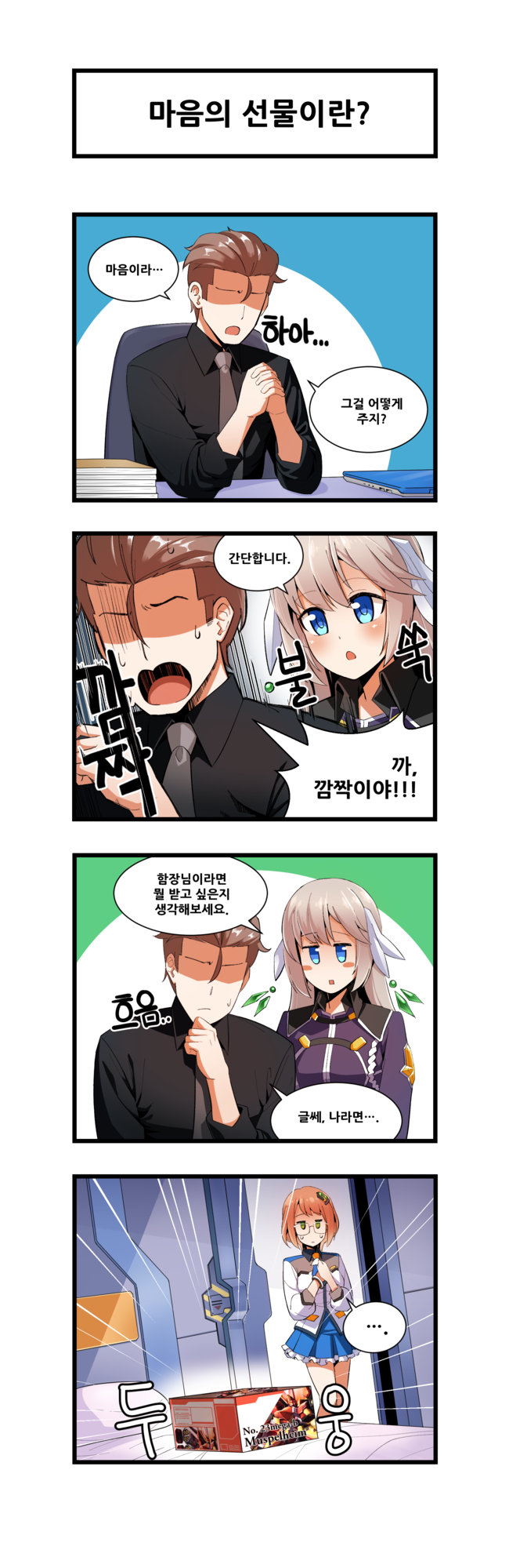 captain, rachel, and christine (master of eternity) drawn by shino_(r_shughart)