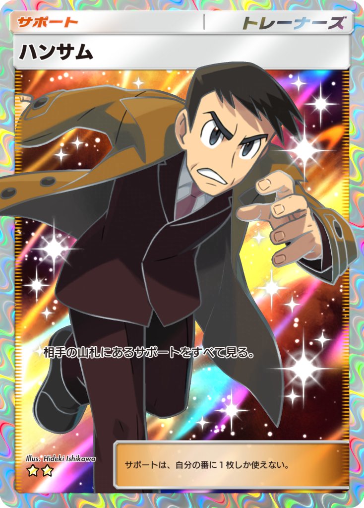 looker (pokemon and 3 more) drawn by ishikawa_hideki