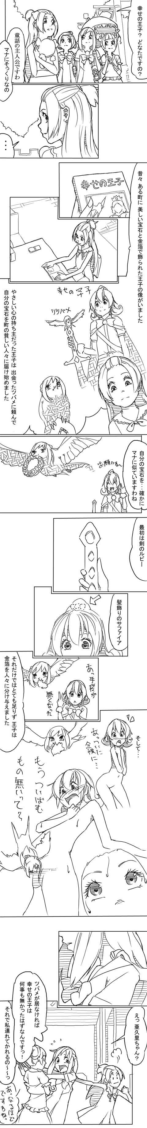 hishikawa rikka, aida mana, kenzaki makoto, yotsuba alice, and madoka aguri (precure and 1 more) drawn by akinbo_(hyouka_fuyou)