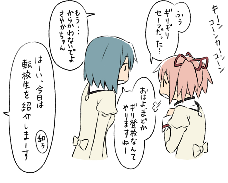 kaname madoka and miki sayaka (mahou shoujo madoka magica) drawn by oda_takayuki