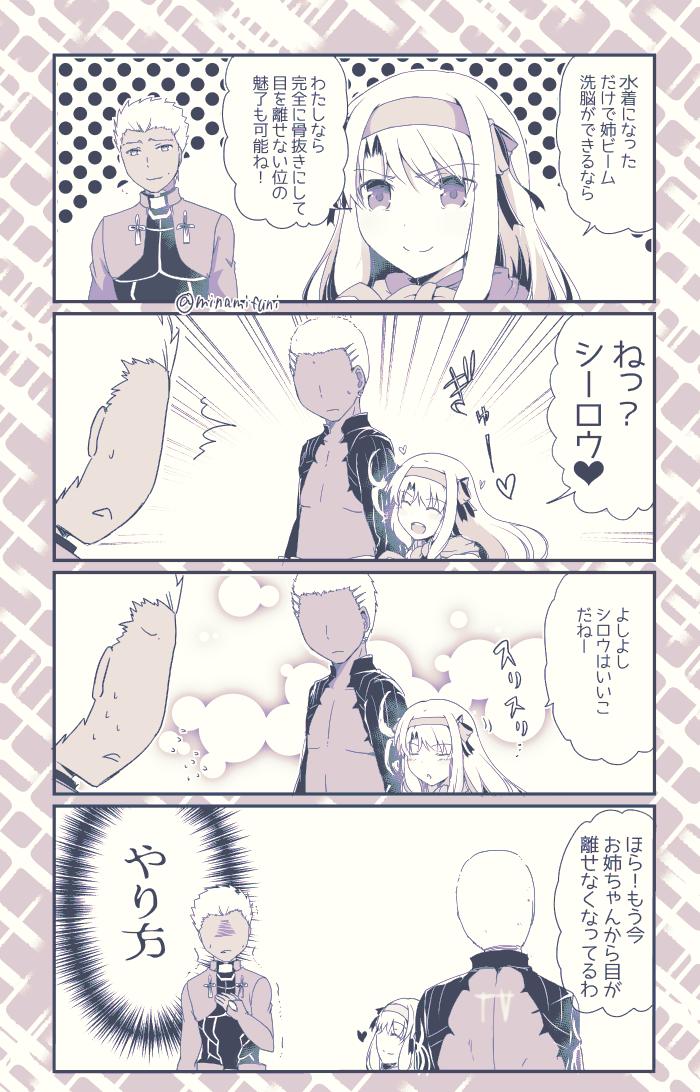 archer, sitonai, and emiya alter (fate and 1 more) drawn by minafuni
