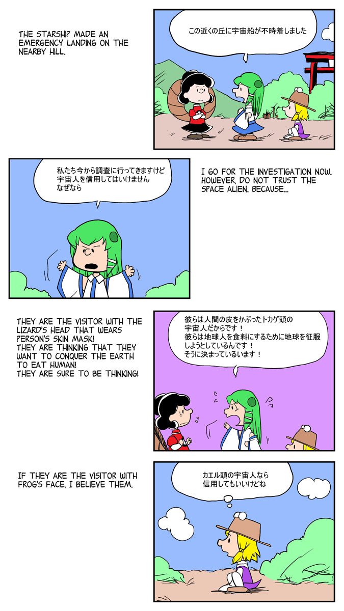 kochiya sanae, moriya suwako, yasaka kanako, and lucy van pelt (touhou and 1 more) drawn by chamupei