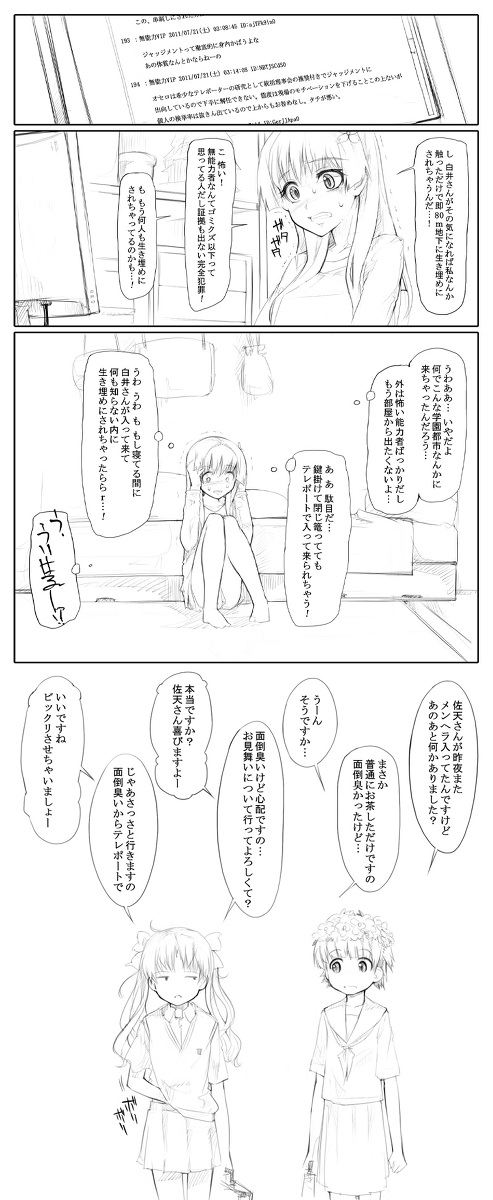 shirai kuroko, saten ruiko, and uiharu kazari (toaru majutsu no index and 1 more) drawn by abubu