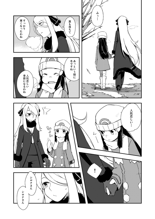 dawn and cynthia (pokemon and 2 more) drawn by takishima_asaka