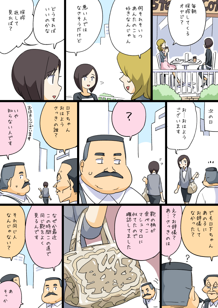 hige habahiro and kachou (original and 1 more) drawn by otoi_rekomaru
