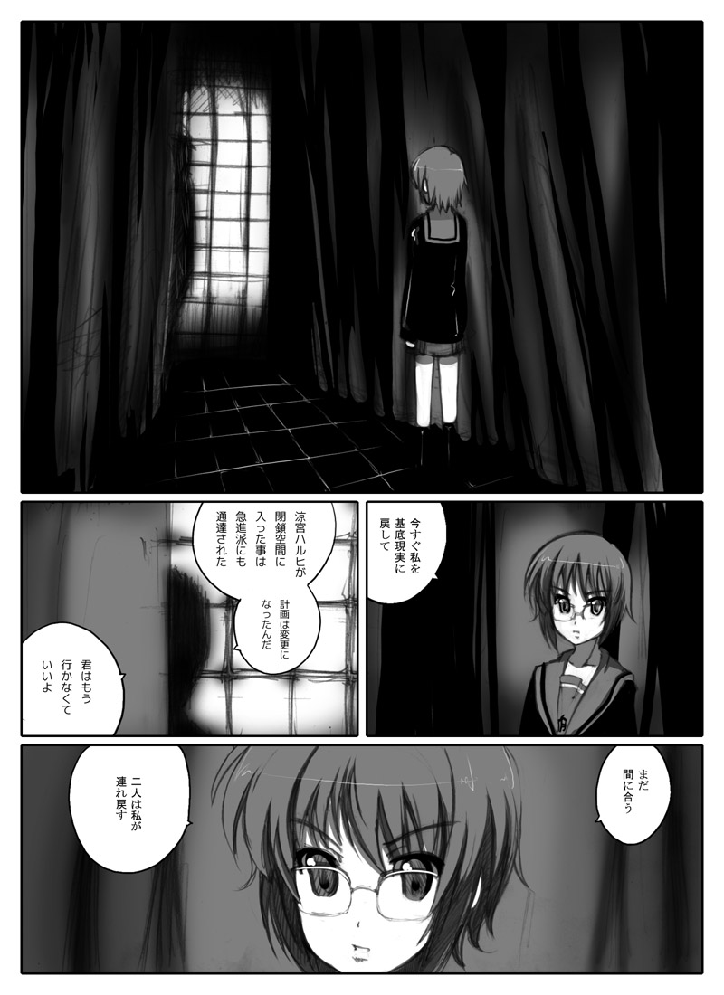 nagato yuki (suzumiya haruhi no yuuutsu) drawn by abubu