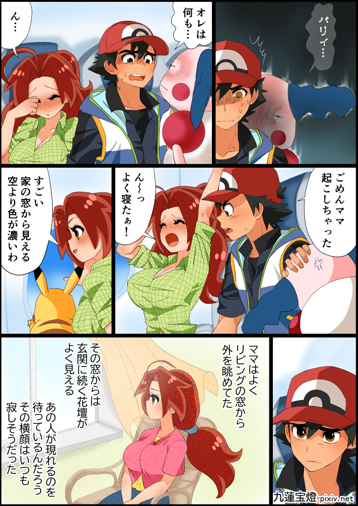 pikachu, ash ketchum, delia ketchum, and mr. mime (pokemon) drawn by coffee-break