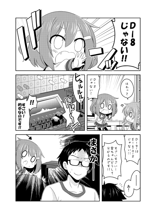 admiral, inazuma, and ikazuchi (kantai collection) drawn by kadose_ara