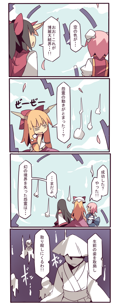 yakumo yukari, saigyouji yuyuko, ibuki suika, ibaraki kasen, sendai hakurei no miko, and 1 more (original and 2 more) drawn by fuukadia_(narcolepsy)